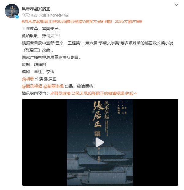 亿腾证券 张居正官宣胡歌，38秒盘点胡歌的古装经典角色